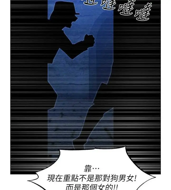 漫画《异界猎妻人》第98话第71张图