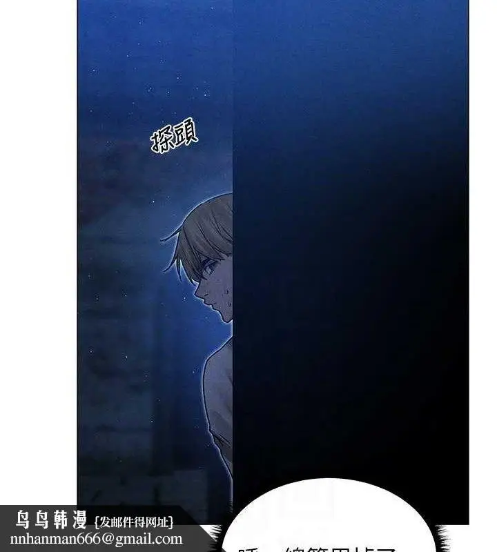 漫画《异界猎妻人》第98话第73张图
