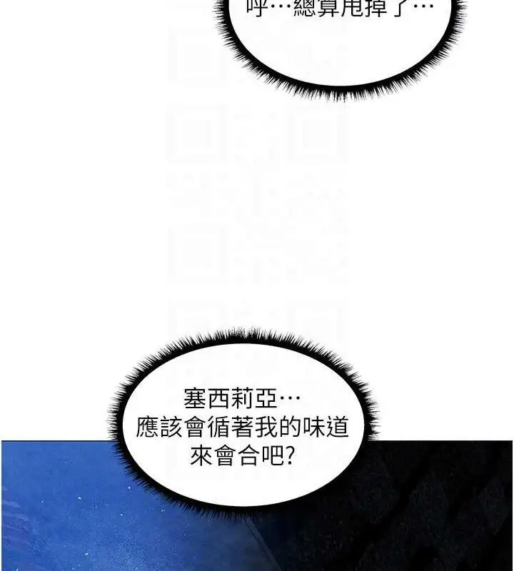 漫画《异界猎妻人》第98话第74张图