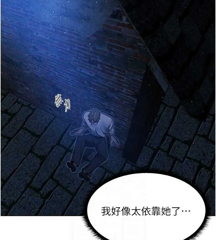漫画《异界猎妻人》第98话第75张图