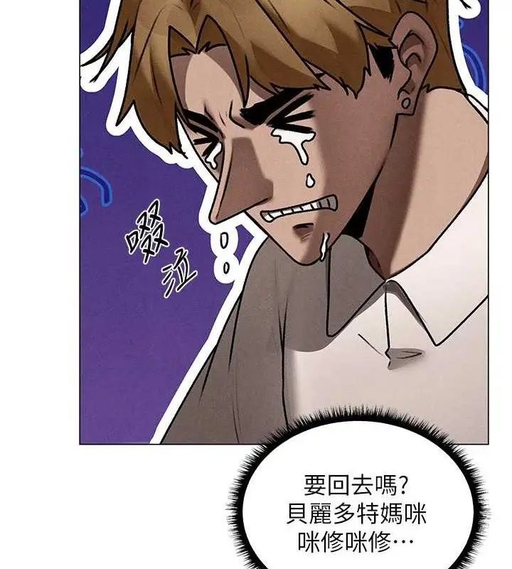 漫画《异界猎妻人》第98话第78张图