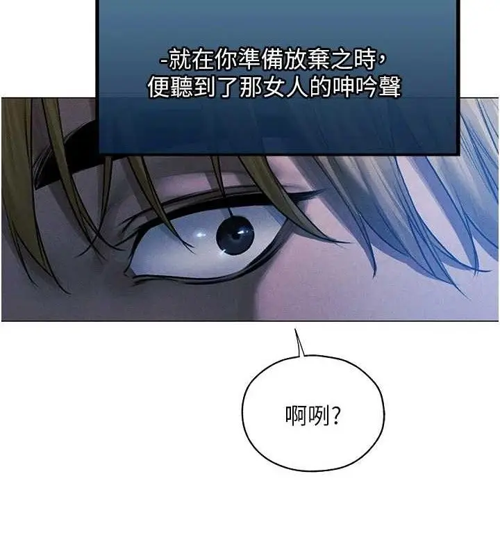 漫画《异界猎妻人》第98话第80张图