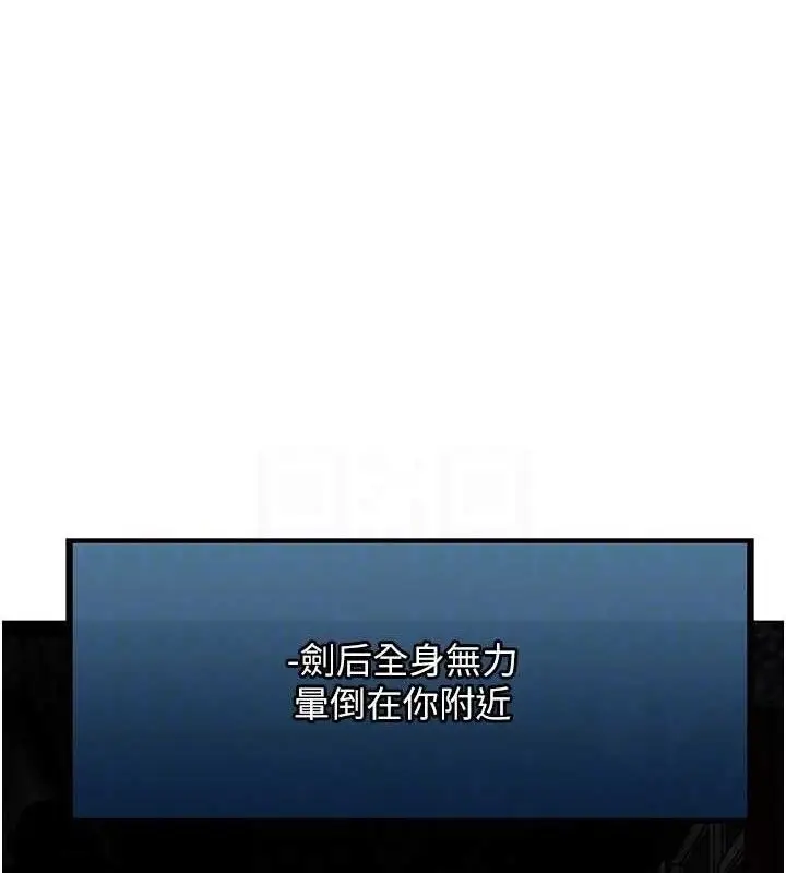 漫画《异界猎妻人》第98话第81张图
