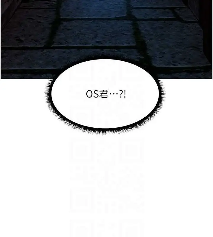 漫画《异界猎妻人》第98话第83张图