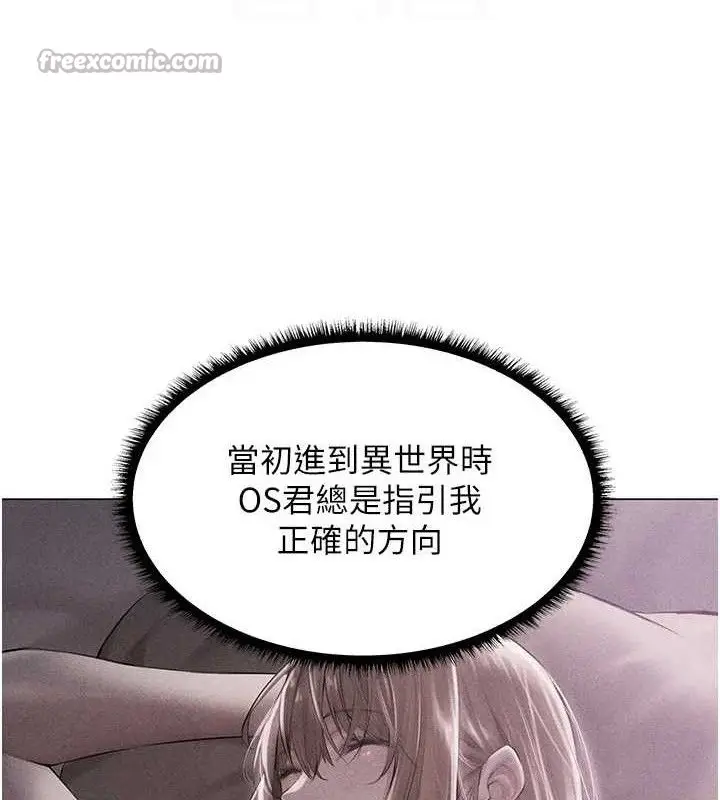 漫画《异界猎妻人》第98话第84张图
