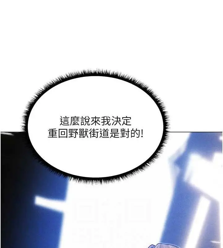 漫画《异界猎妻人》第98话第87张图