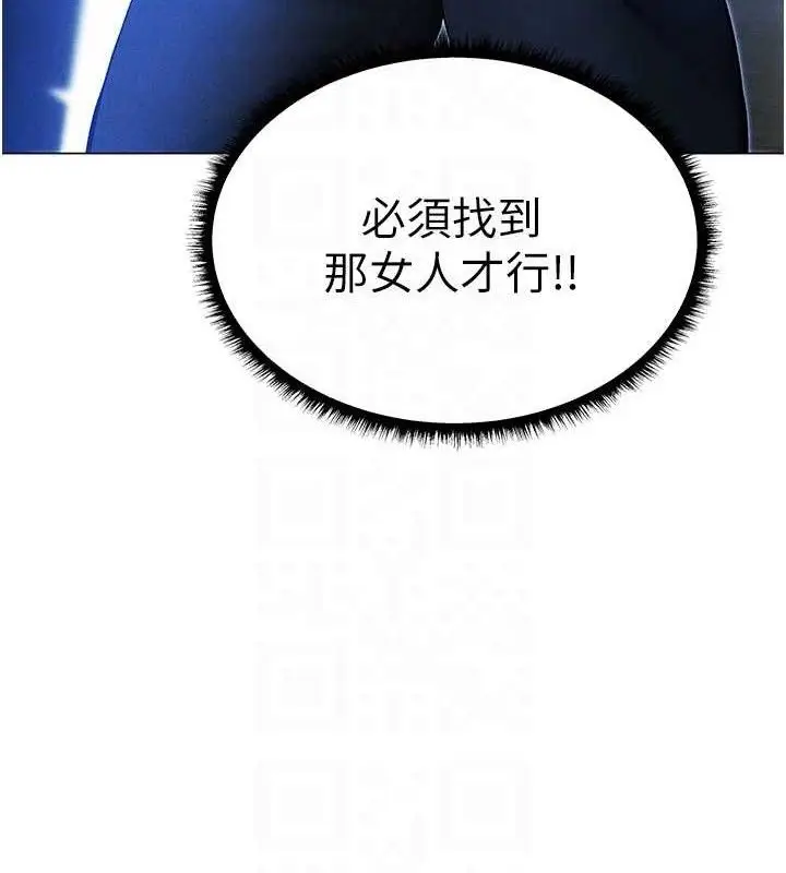 漫画《异界猎妻人》第98话第89张图