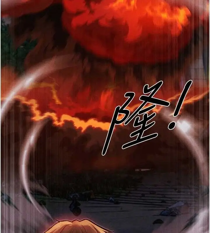 漫画《异界猎妻人》第98话第9张图