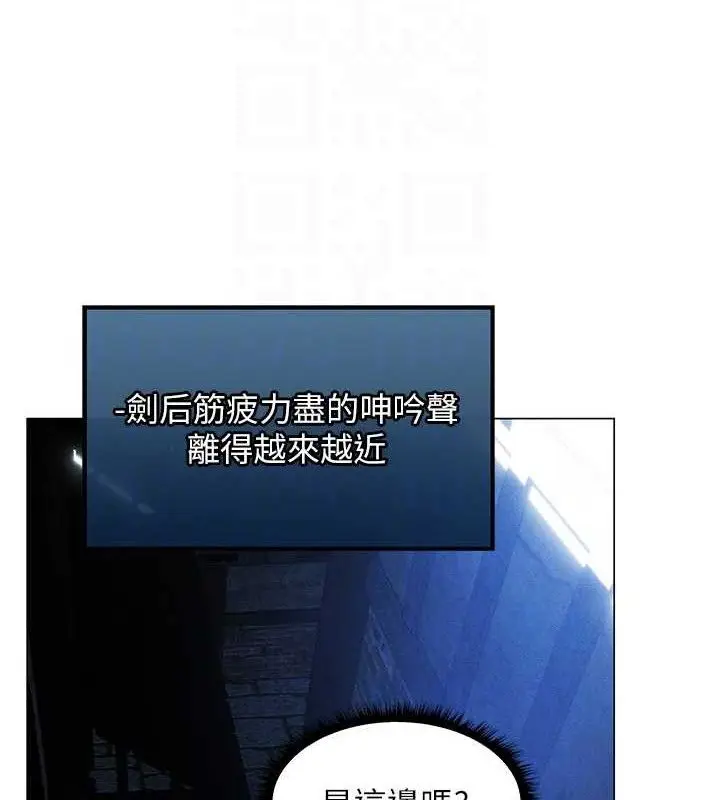 漫画《异界猎妻人》第98话第90张图