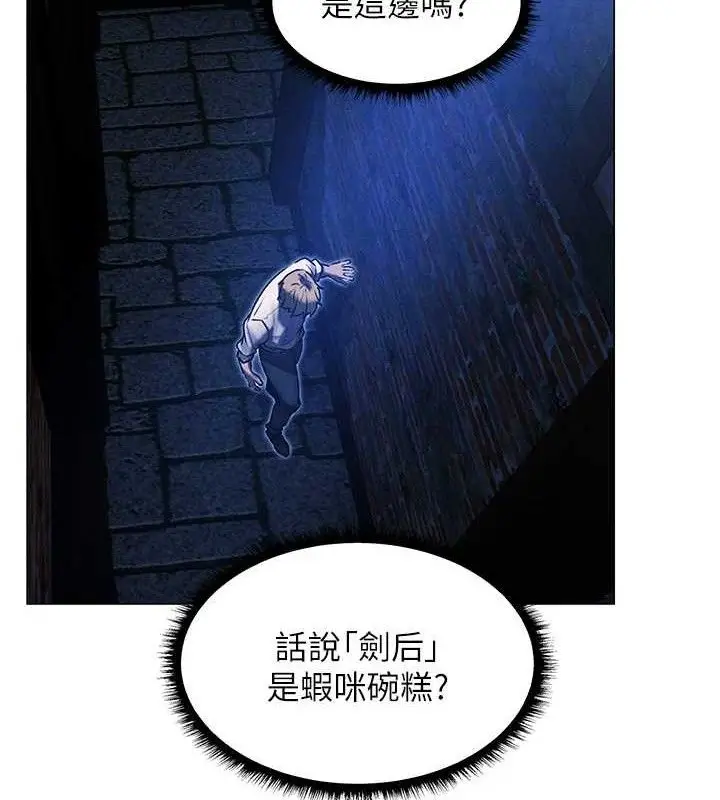 漫画《异界猎妻人》第98话第91张图