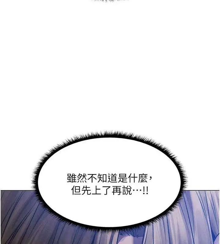 漫画《异界猎妻人》第98话第92张图