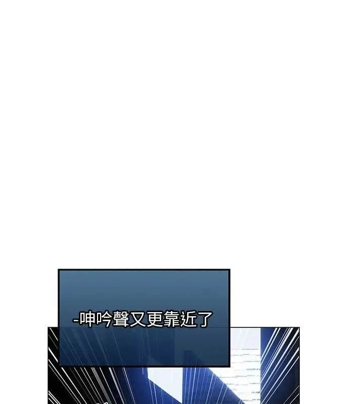 漫画《异界猎妻人》第98话第94张图