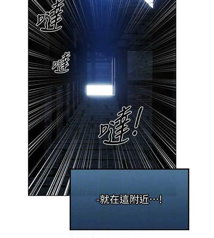 漫画《异界猎妻人》第98话第95张图