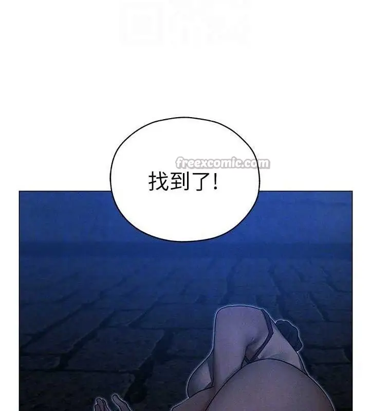 漫画《异界猎妻人》第98话第98张图
