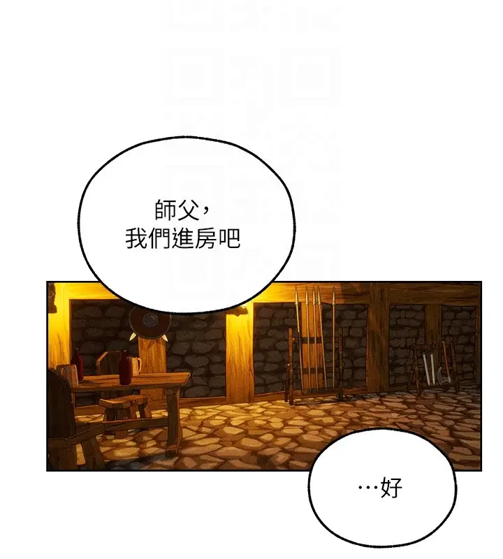 漫画《异界猎妻人》第113话第115张图