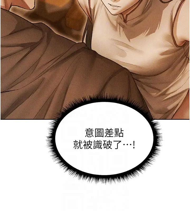 漫画《异界猎妻人》第113话第121张图