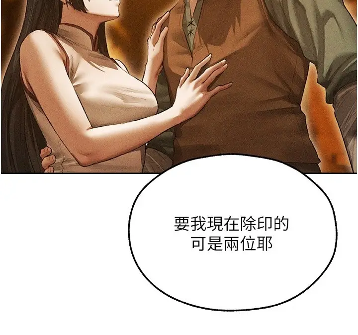 漫画《异界猎妻人》第113话第128张图