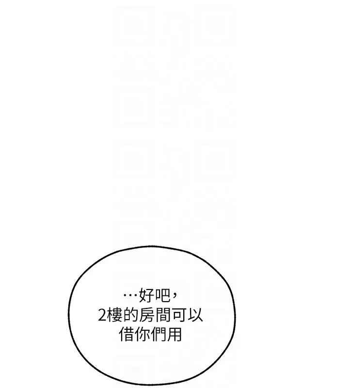 漫画《异界猎妻人》第113话第129张图