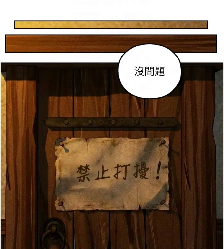 漫画《异界猎妻人》第113话第130张图
