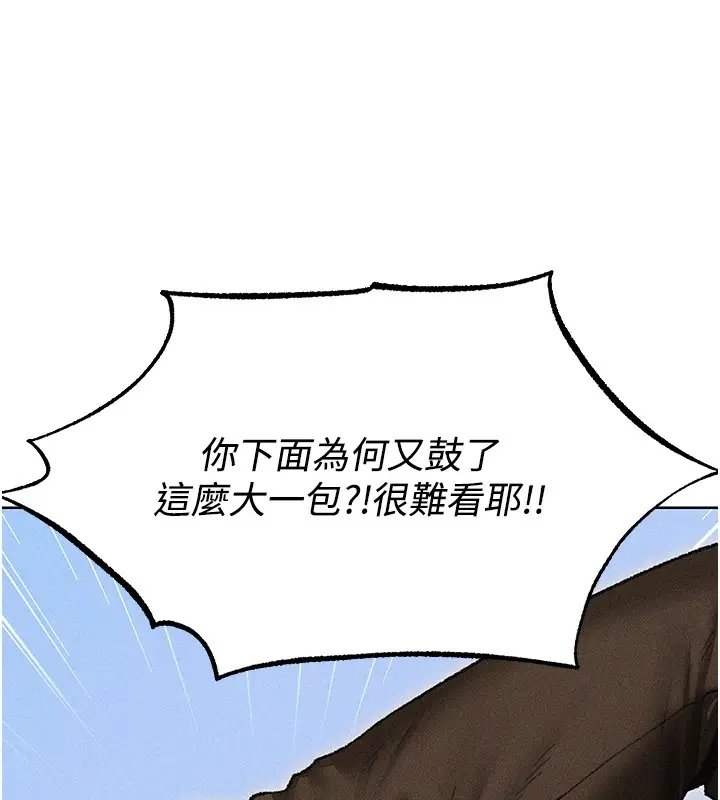 漫画《异界猎妻人》第113话第156张图
