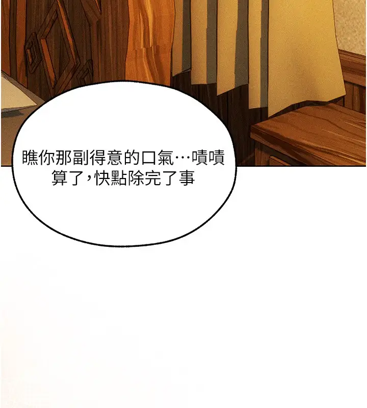 漫画《异界猎妻人》第113话第160张图