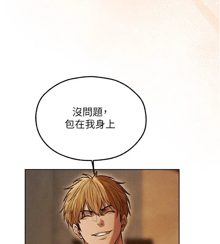 漫画《异界猎妻人》第113话第164张图