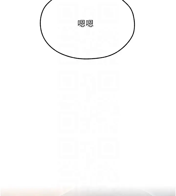 漫画《异界猎妻人》第113话第21张图