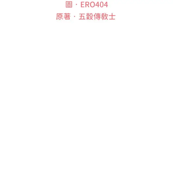 漫画《异界猎妻人》第113话第29张图