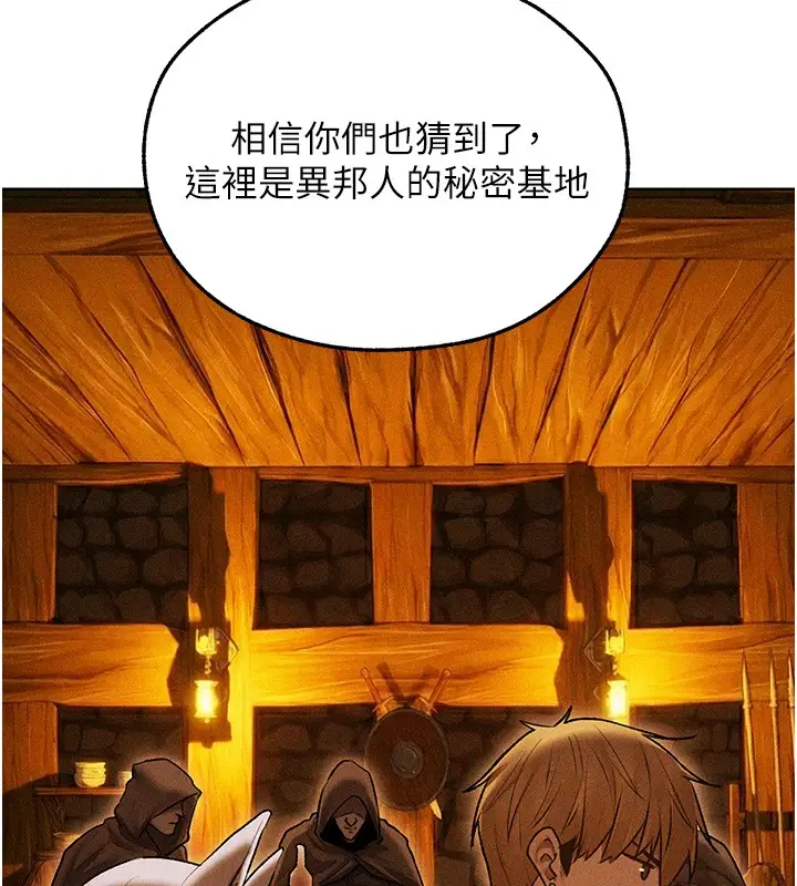 漫画《异界猎妻人》第113话第32张图