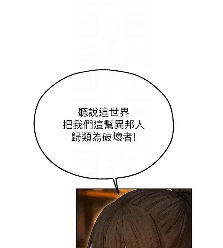 漫画《异界猎妻人》第113话第37张图