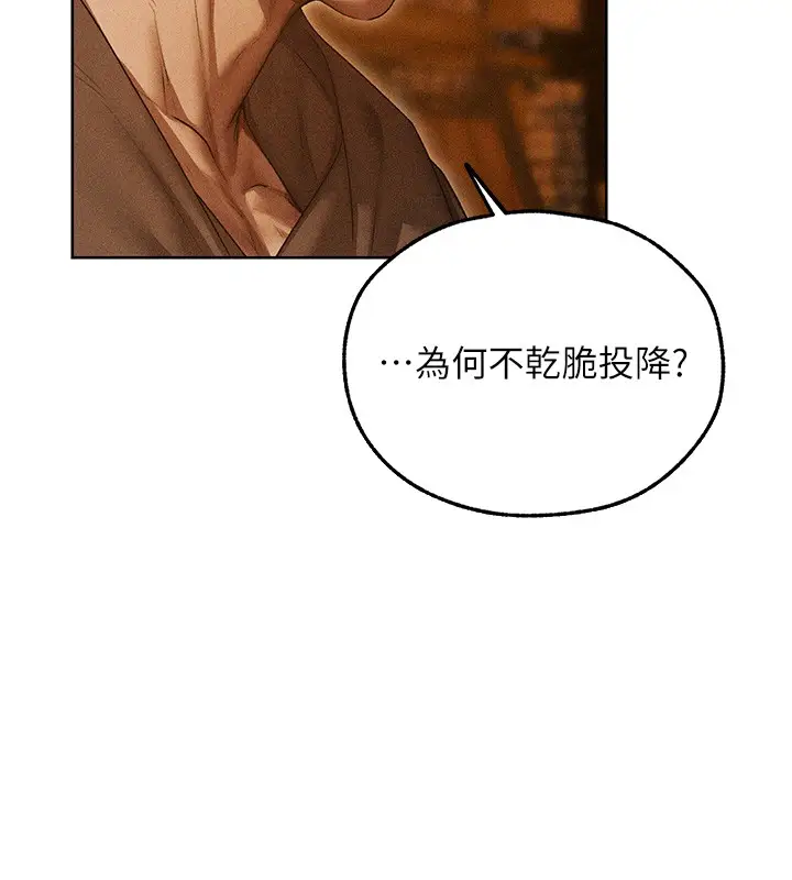 漫画《异界猎妻人》第113话第41张图