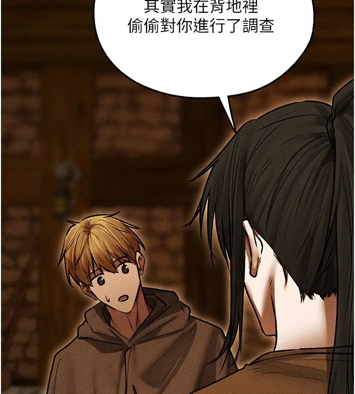 漫画《异界猎妻人》第113话第48张图