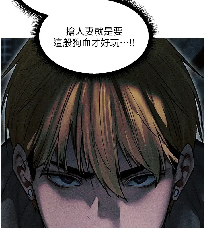 漫画《异界猎妻人》第113话第5张图