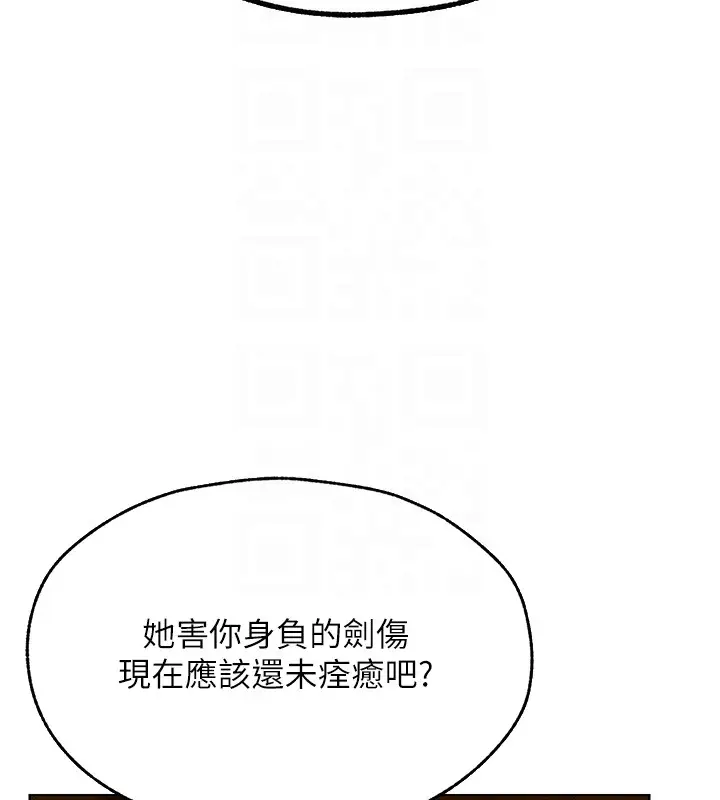 漫画《异界猎妻人》第113话第54张图