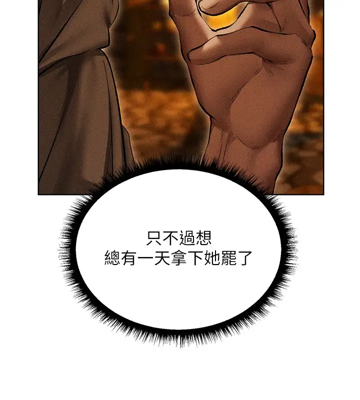 漫画《异界猎妻人》第113话第58张图