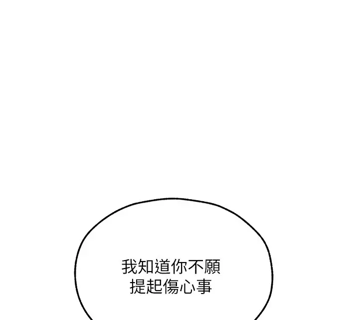 漫画《异界猎妻人》第113话第59张图