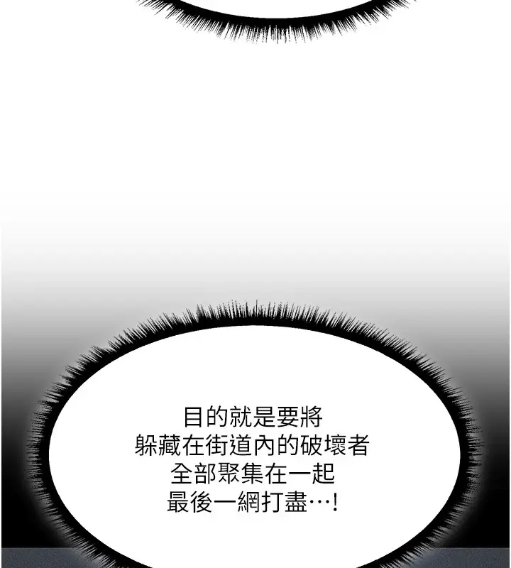 漫画《异界猎妻人》第113话第72张图