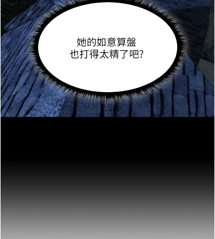 漫画《异界猎妻人》第113话第75张图