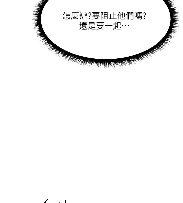 漫画《异界猎妻人》第113话第78张图
