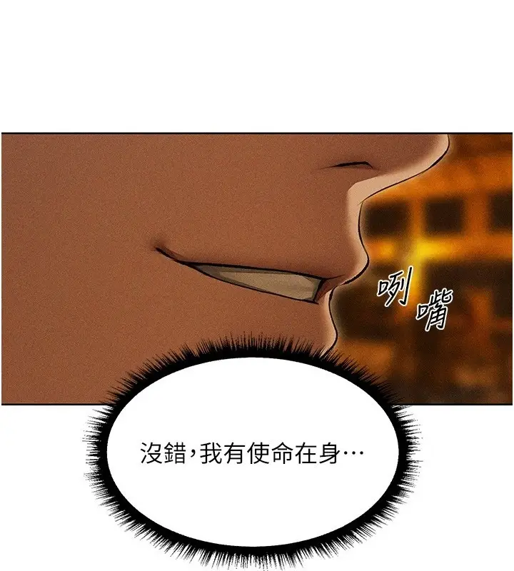 漫画《异界猎妻人》第113话第80张图