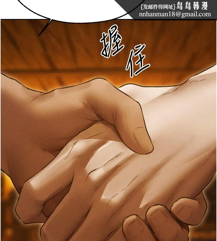 漫画《异界猎妻人》第113话第86张图