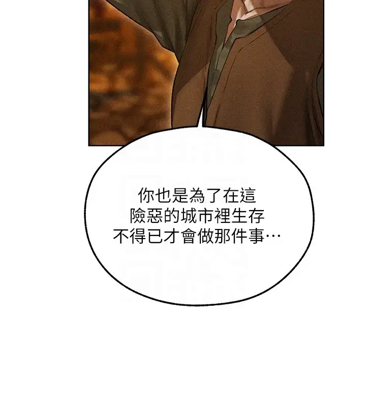 漫画《异界猎妻人》第113话第92张图