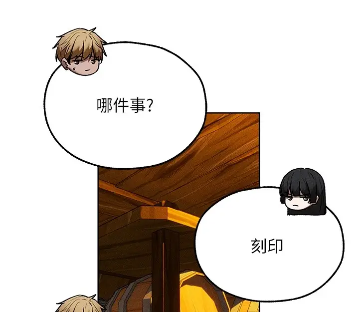 漫画《异界猎妻人》第113话第93张图