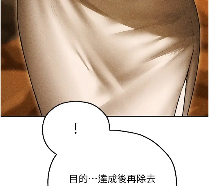 漫画《异界猎妻人》第113话第97张图