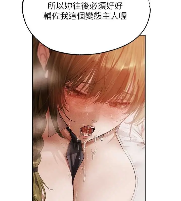 漫画《异界猎妻人》第125话第102张图