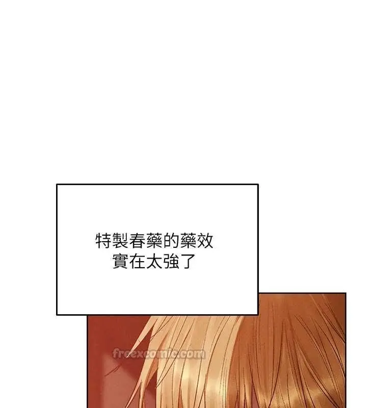 漫画《异界猎妻人》第125话第120张图