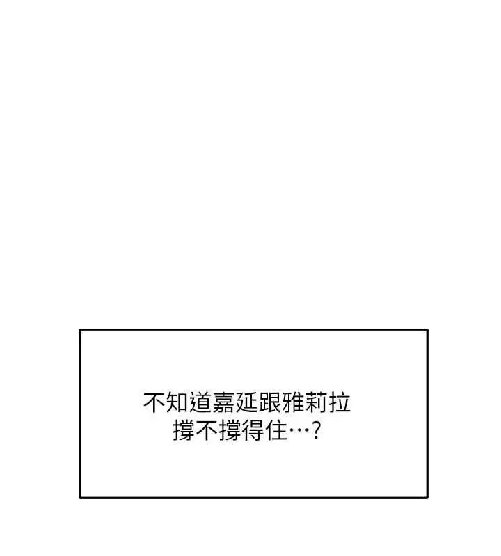 漫画《异界猎妻人》第125话第122张图