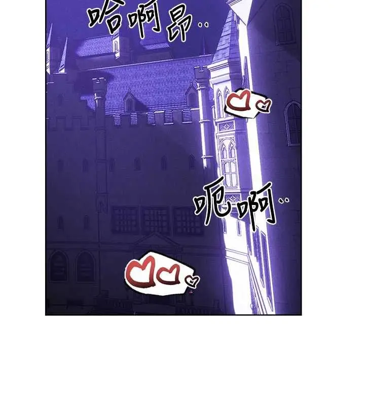 漫画《异界猎妻人》第125话第139张图