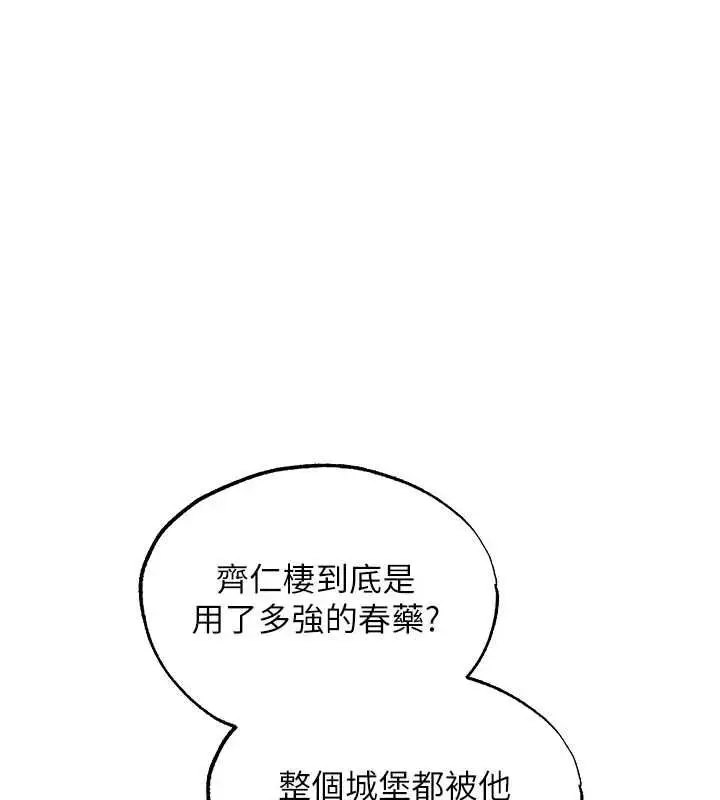 漫画《异界猎妻人》第125话第142张图
