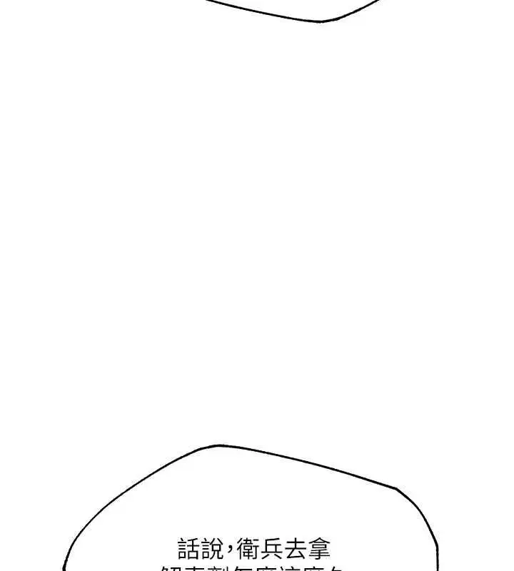 漫画《异界猎妻人》第125话第145张图